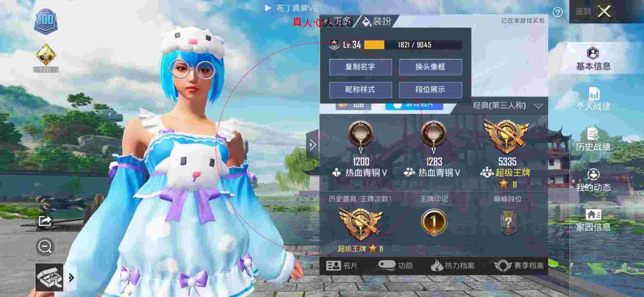 和平精英布丁直装透视 - 和平精英开挂玩家不爱玩的地图辅助预览图